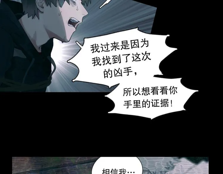 第13话 第三个选择 第6页