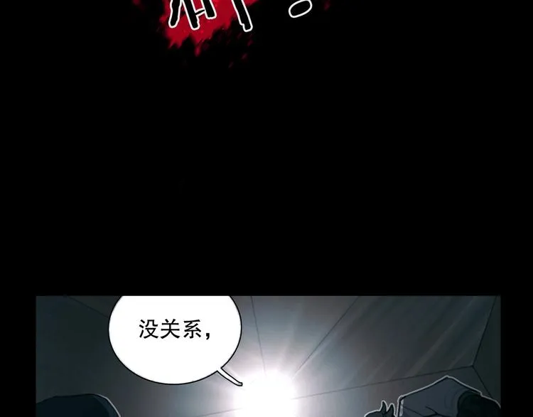 第13话 第三个选择 第10页