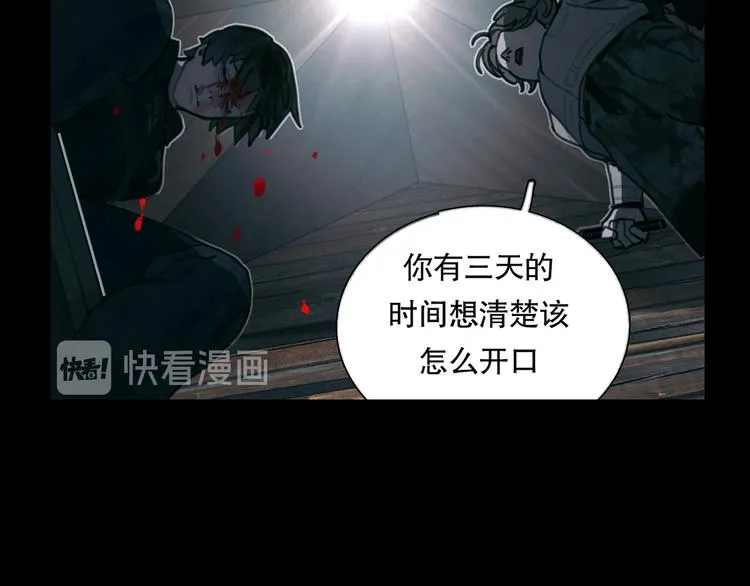 第13话 第三个选择 第11页