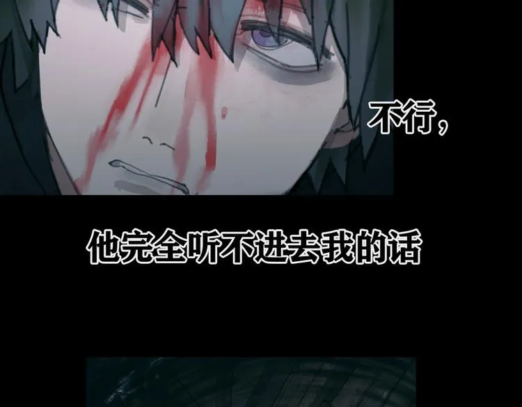 第13话 第三个选择 第13页
