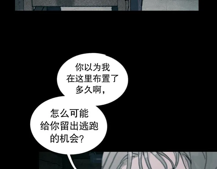 第13话 第三个选择 第16页
