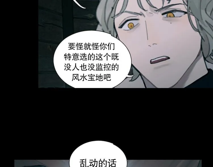 第13话 第三个选择 第17页