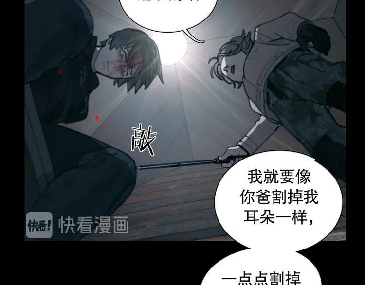 第13话 第三个选择 第18页
