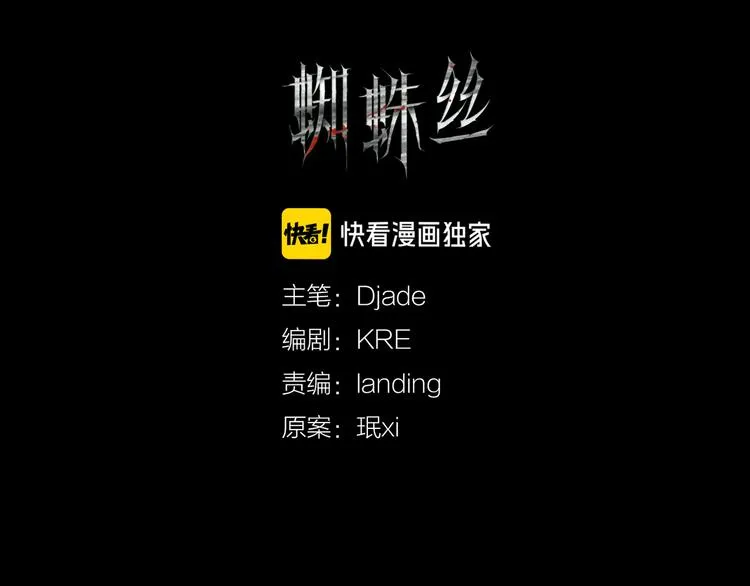 第13话 第三个选择 第22页