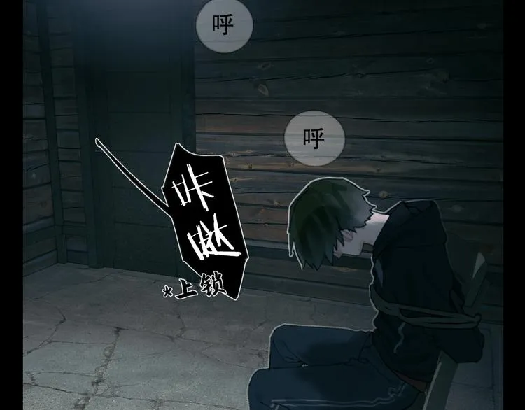 第13话 第三个选择 第27页