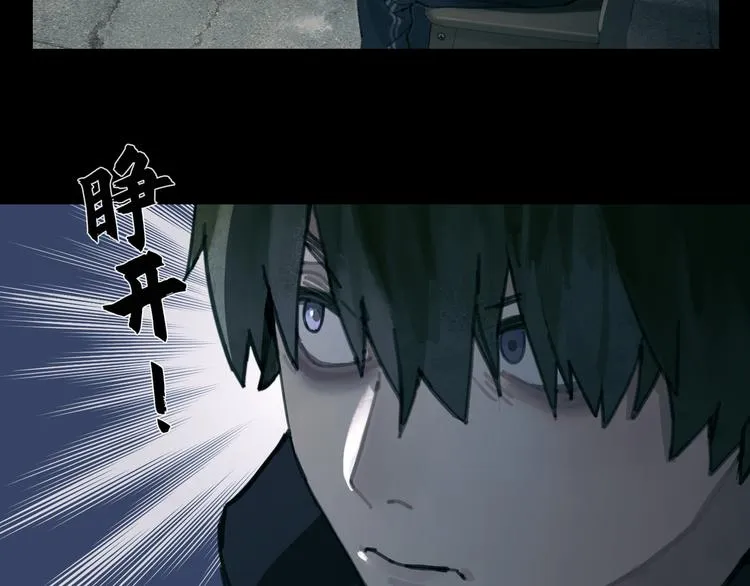第13话 第三个选择 第28页