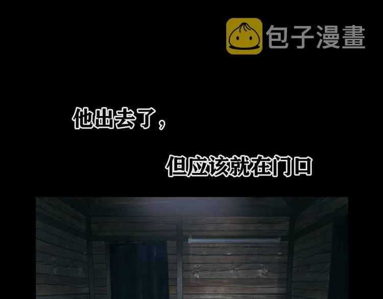 第13话 第三个选择 第30页