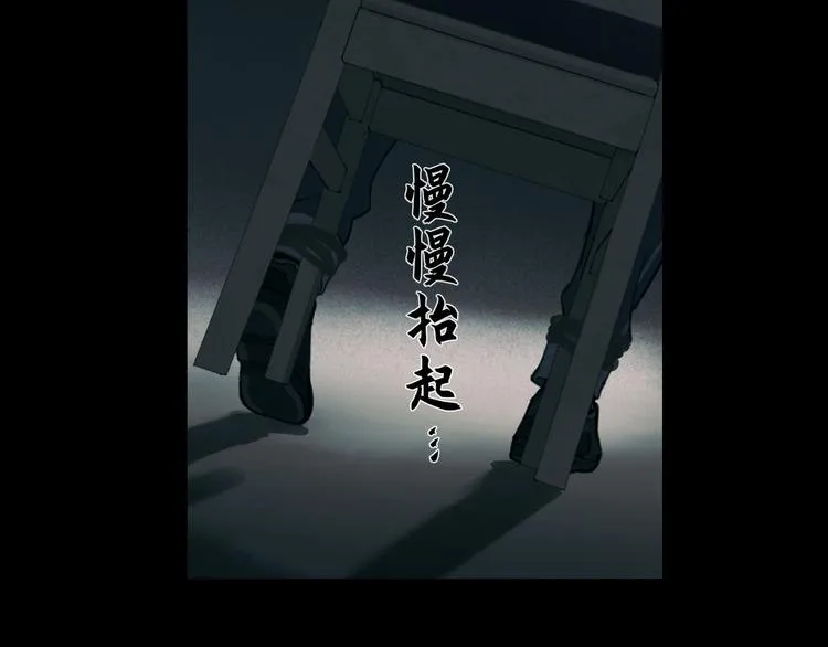 第13话 第三个选择 第33页