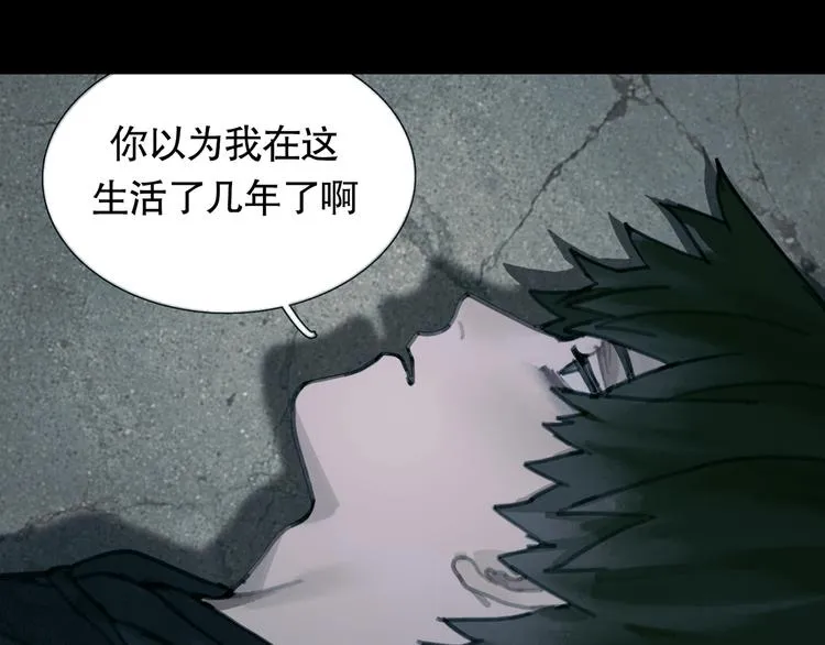第13话 第三个选择 第37页