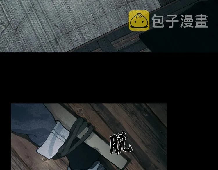 第13话 第三个选择 第41页