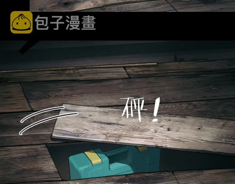 第13话 第三个选择 第43页