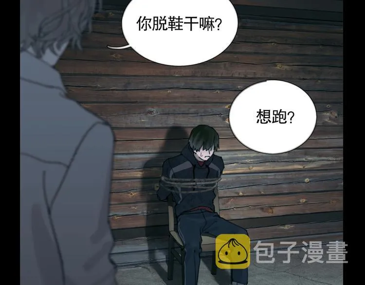第13话 第三个选择 第50页