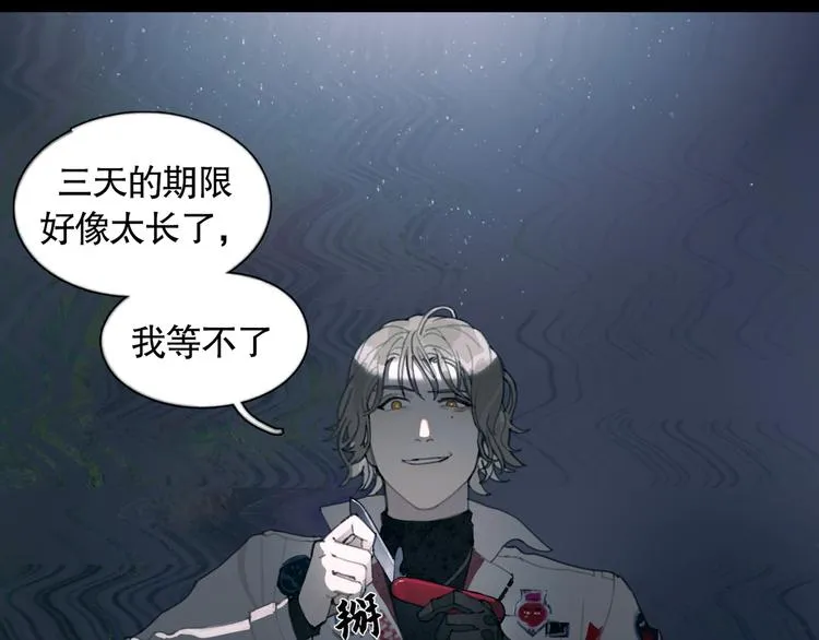 第13话 第三个选择 第56页