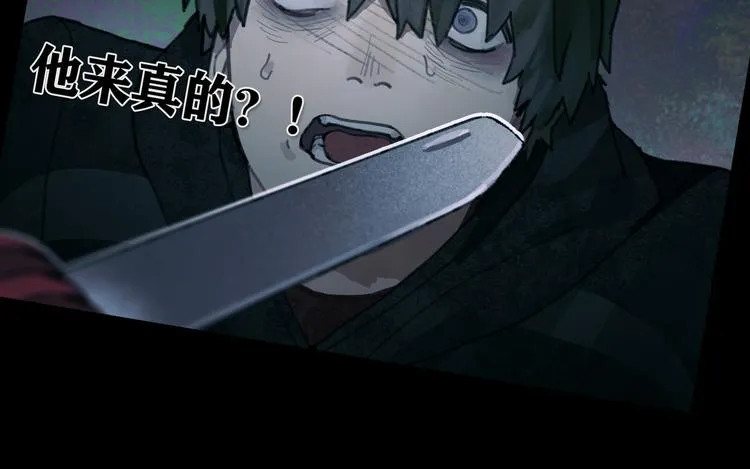 第13话 第三个选择 第59页