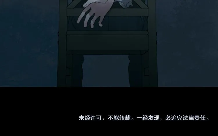 第13话 第三个选择 第66页