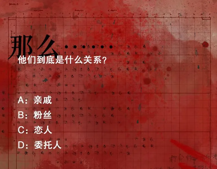 第13话 第三个选择 第67页