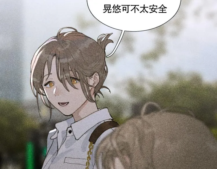 第14话 忍耐 第3页