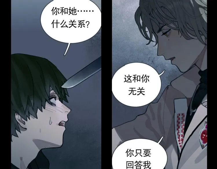 第14话 忍耐 第6页