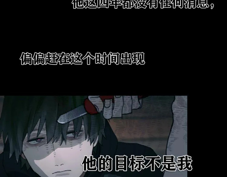 第14话 忍耐 第9页