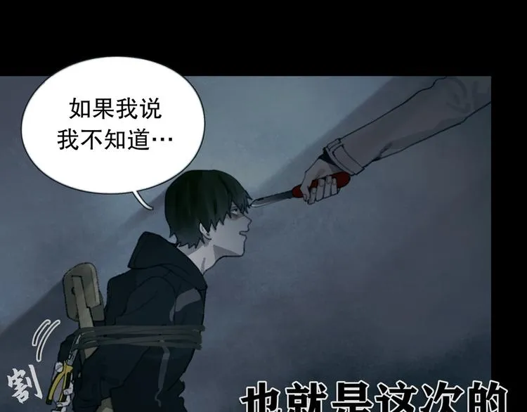 第14话 忍耐 第11页