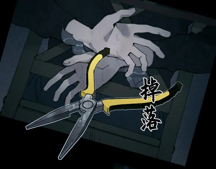 第14话 忍耐 第15页