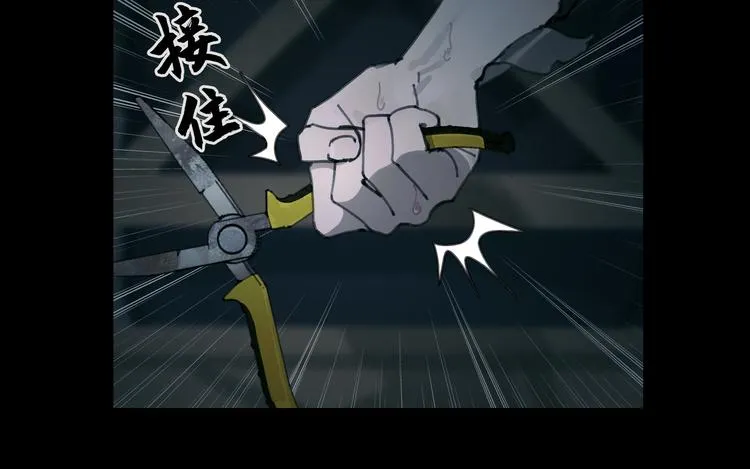 第14话 忍耐 第19页