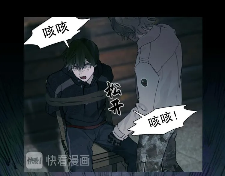 第14话 忍耐 第20页