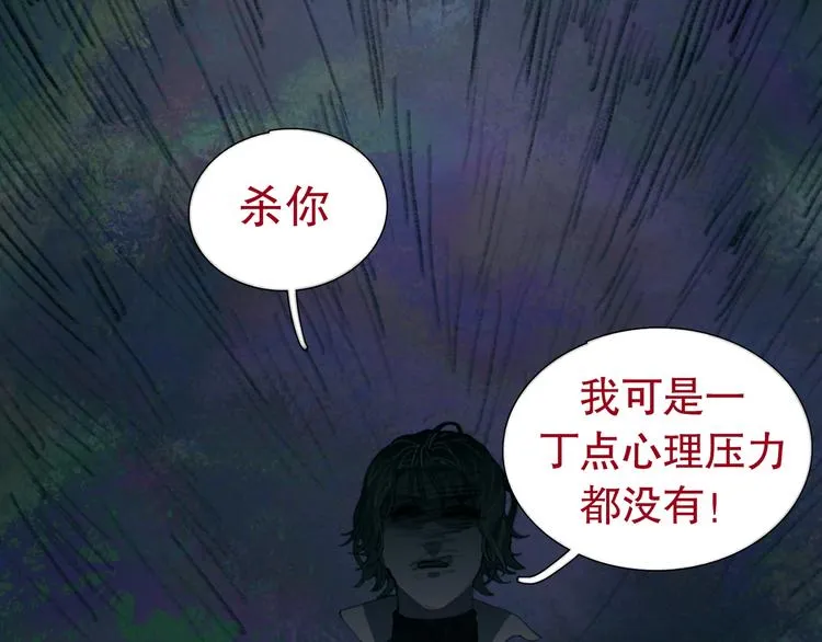 第14话 忍耐 第21页