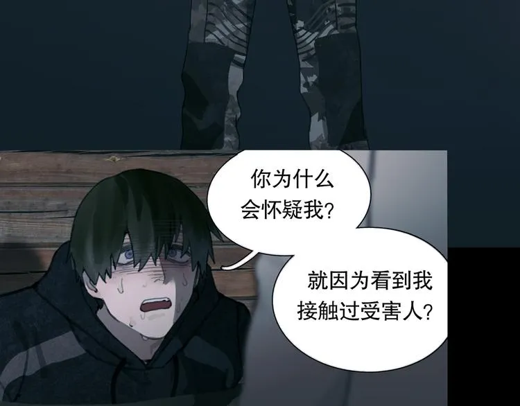 第14话 忍耐 第23页