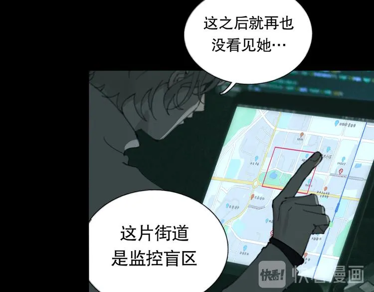第14话 忍耐 第31页