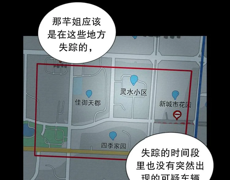 第14话 忍耐 第33页