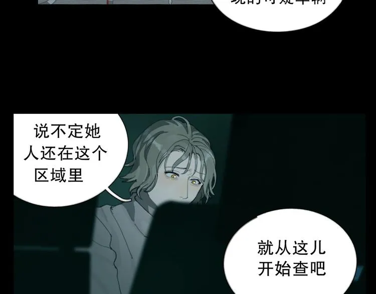 第14话 忍耐 第34页