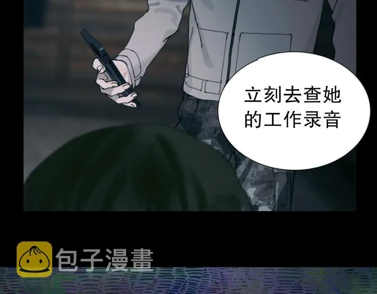 第14话 忍耐 第37页