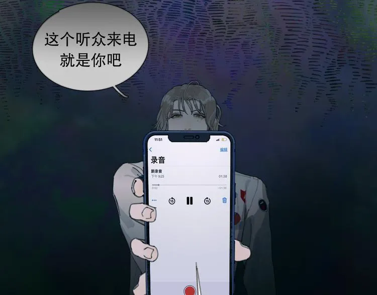 第14话 忍耐 第38页
