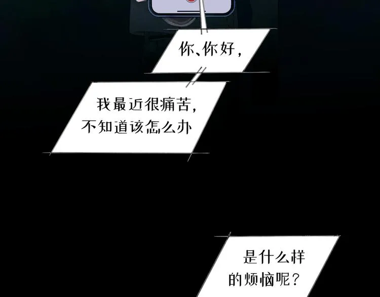 第14话 忍耐 第39页