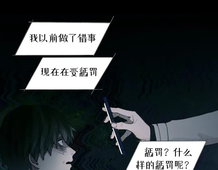 第14话 忍耐 第41页