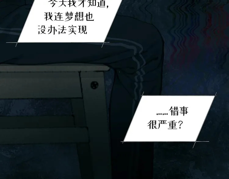 第14话 忍耐 第43页