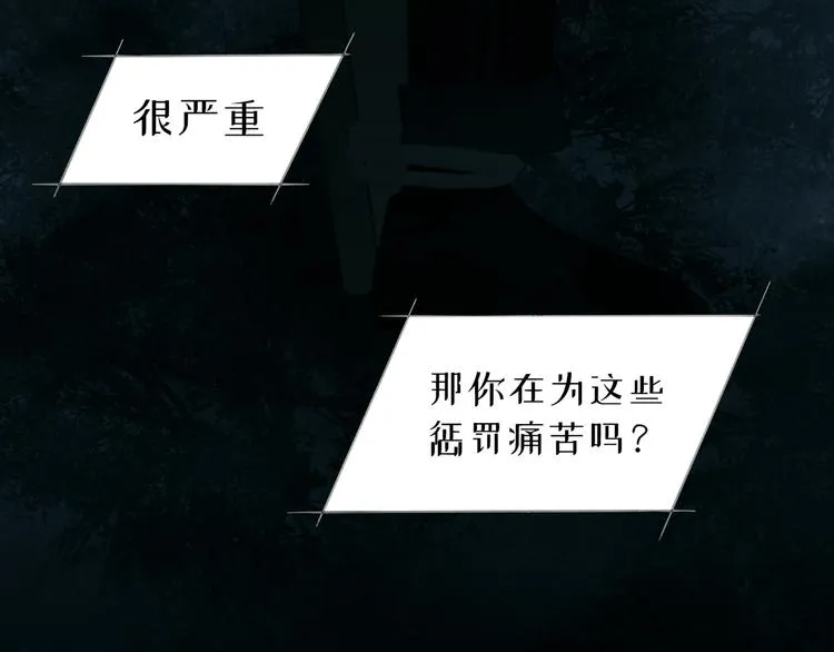 第14话 忍耐 第44页