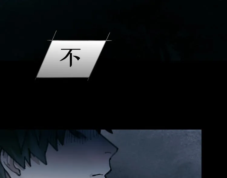 第14话 忍耐 第45页
