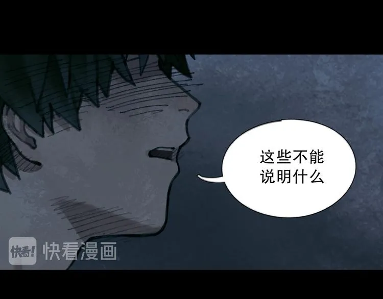 第14话 忍耐 第47页