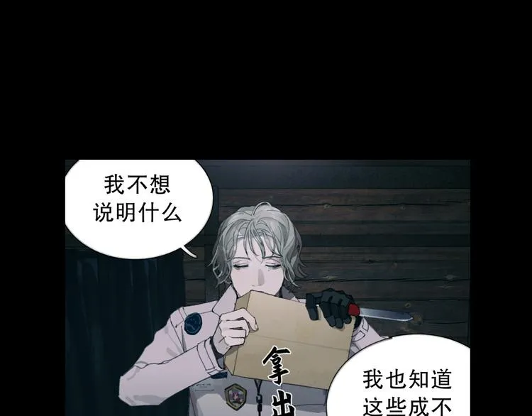 第14话 忍耐 第48页