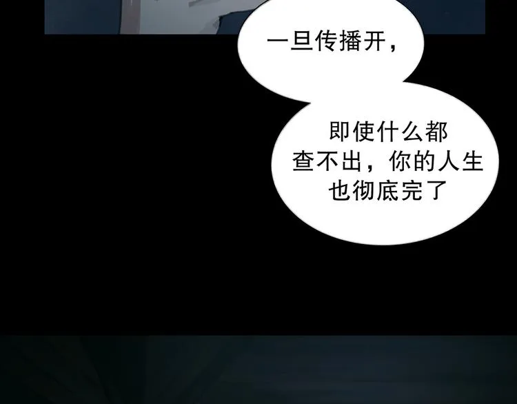 第14话 忍耐 第51页