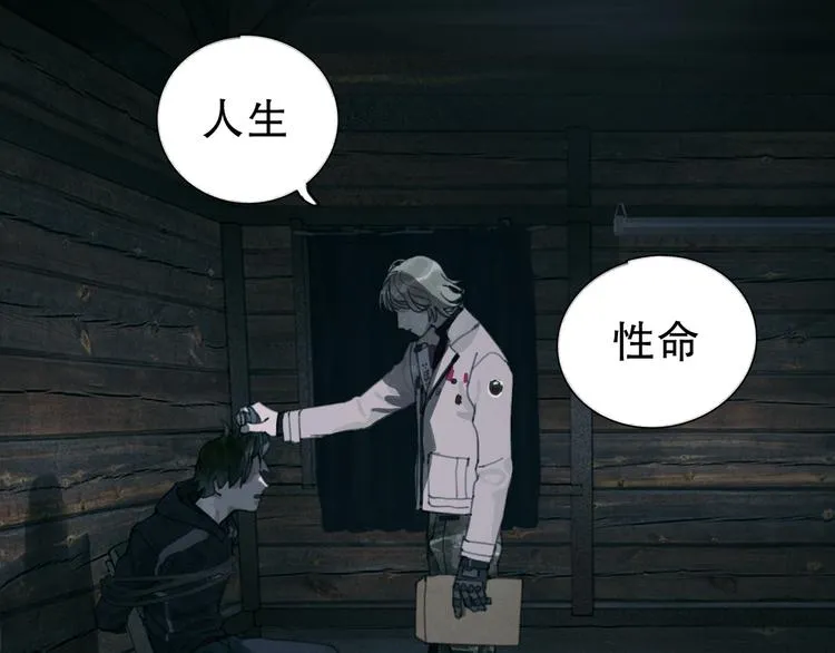 第14话 忍耐 第52页