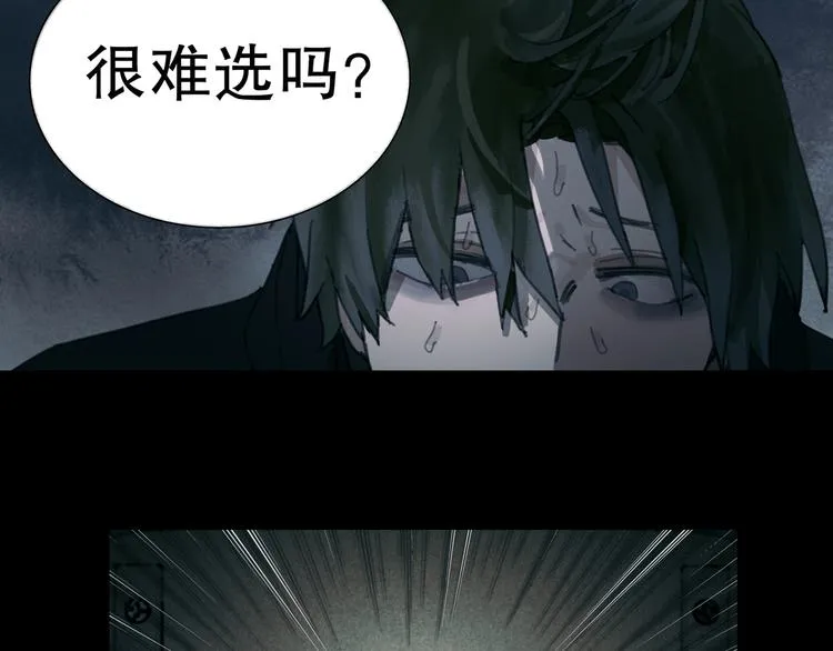 第14话 忍耐 第54页