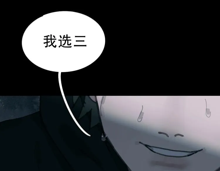 第14话 忍耐 第56页