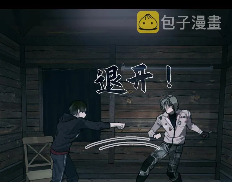 第14话 忍耐 第66页