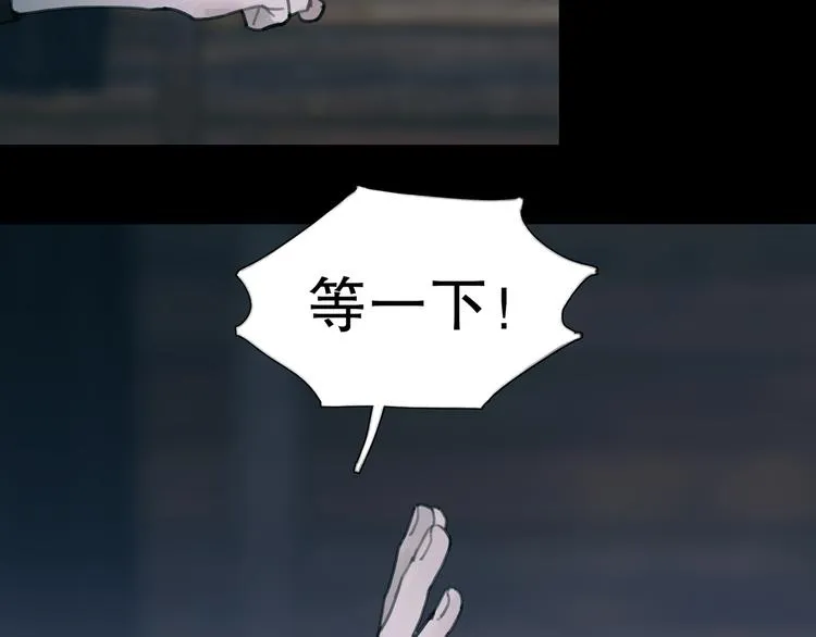 第14话 忍耐 第68页