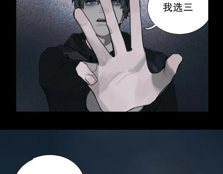 第14话 忍耐 第70页