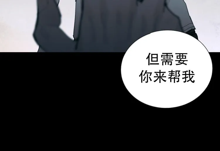 第14话 忍耐 第72页