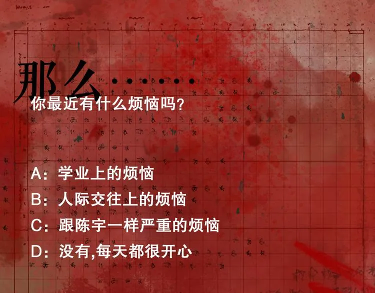 第14话 忍耐 第73页
